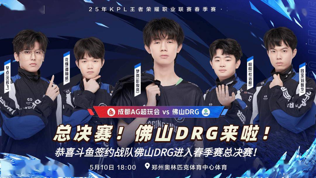 替补球员们