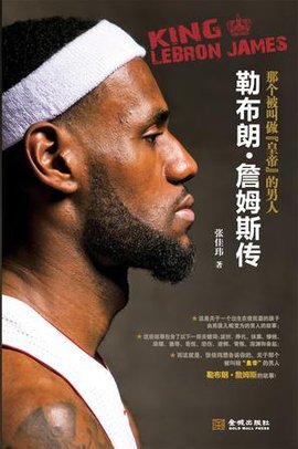 冠军会被记 冠军会被记